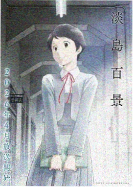 深夜通勤歌单封面